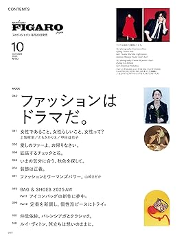 figaro japon 2015年10月号 Amazon.co.jp: madame FIGARO japon (フィガロジャポン) 2024年